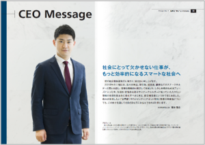 ＡＣＳＬ、初の統合報告書「Integrated Report 2022」を公開