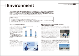 ＡＣＳＬ、初の統合報告書「Integrated Report 2022」を公開