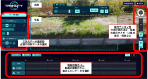 CalTaのデジタルツインソフトウェア「TRANCITY」で ACSLが提供するSOTEN（蒼天）の動画データ処理が可能になります