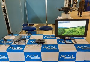 ACSL、陸上自衛隊富士駐屯地にて開催された「富士調査研究会同」に出展し 、災害・警備分野で活用できる国産ドローンSOTEN(蒼天)およびPF2-AEを展示