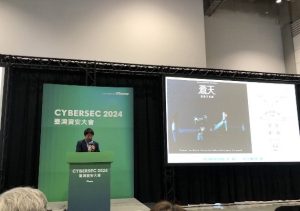 ＡＣＳＬ、台湾で開催のサイバーセキュリティに関する展示会 「2024年台湾情報セキュリティカンファレンス（CYBERSEC 2024）」で登壇
