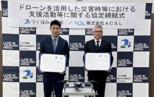 ＡＣＳＬ、茨城県つくばみらい市と災害時等における支援活動等に関する協定を締結