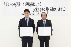 ＡＣＳＬ、鳥取県八頭町と災害時等における支援活動等に関する協定を締結