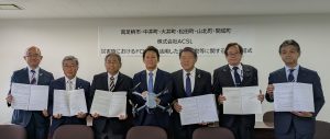 ＡＣＳＬ、神奈川県足柄上地区1市5町と災害時等における支援活動等に関する協定を締結