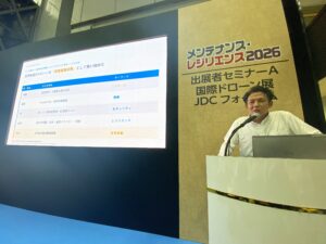 【展示会レポート】第12回 国際ドローン展